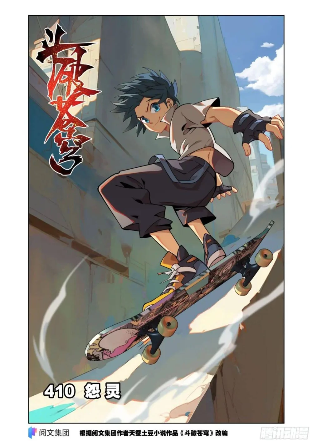 Read Dou Po Cang Qiong es Manga Online