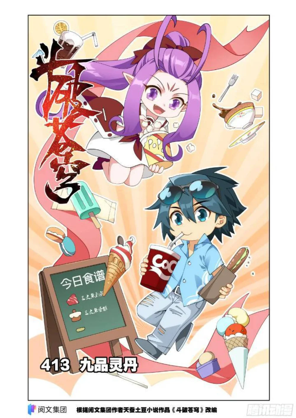 Read Dou Po Cang Qiong es Manga Online