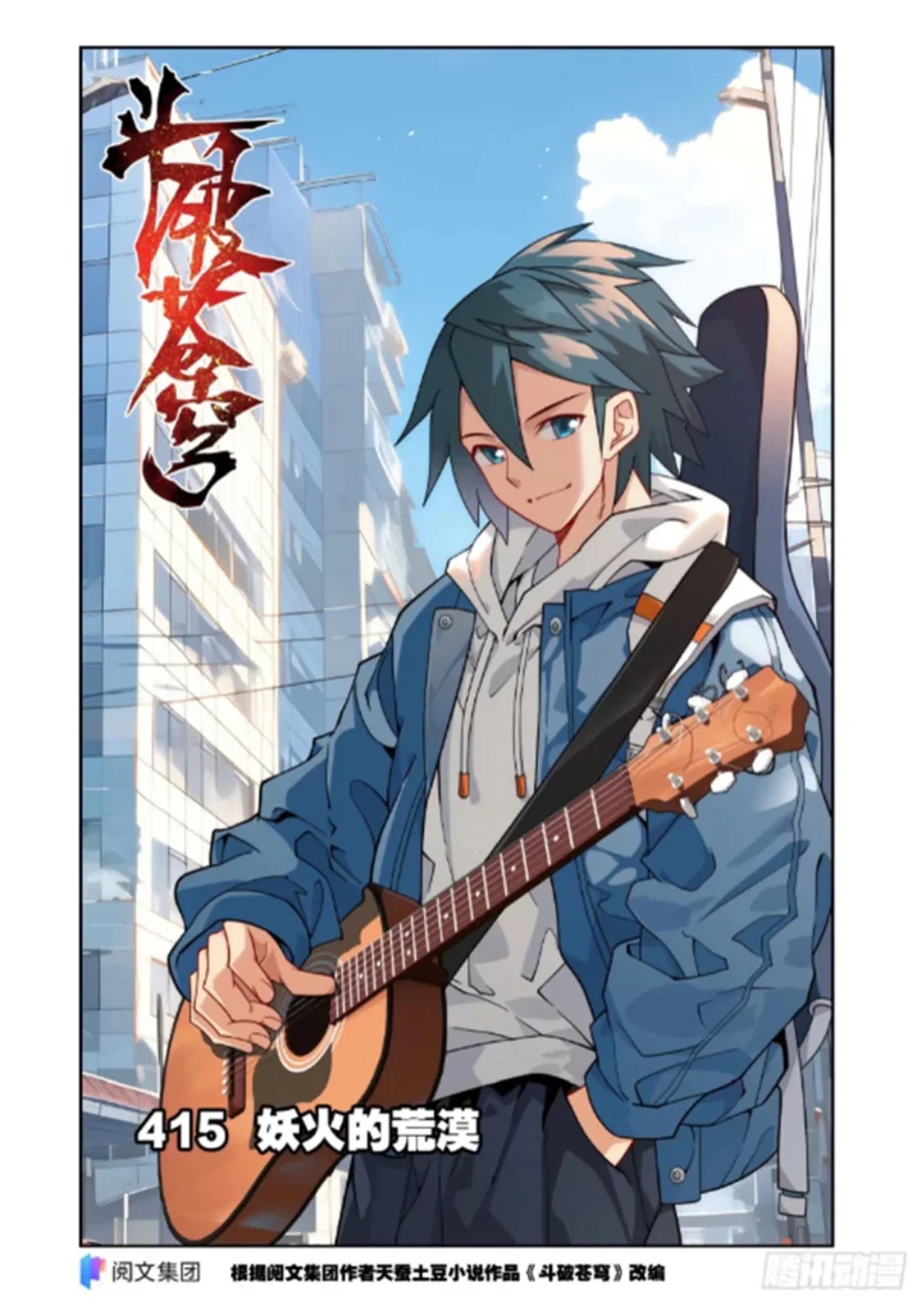 Read Dou Po Cang Qiong es Manga Online