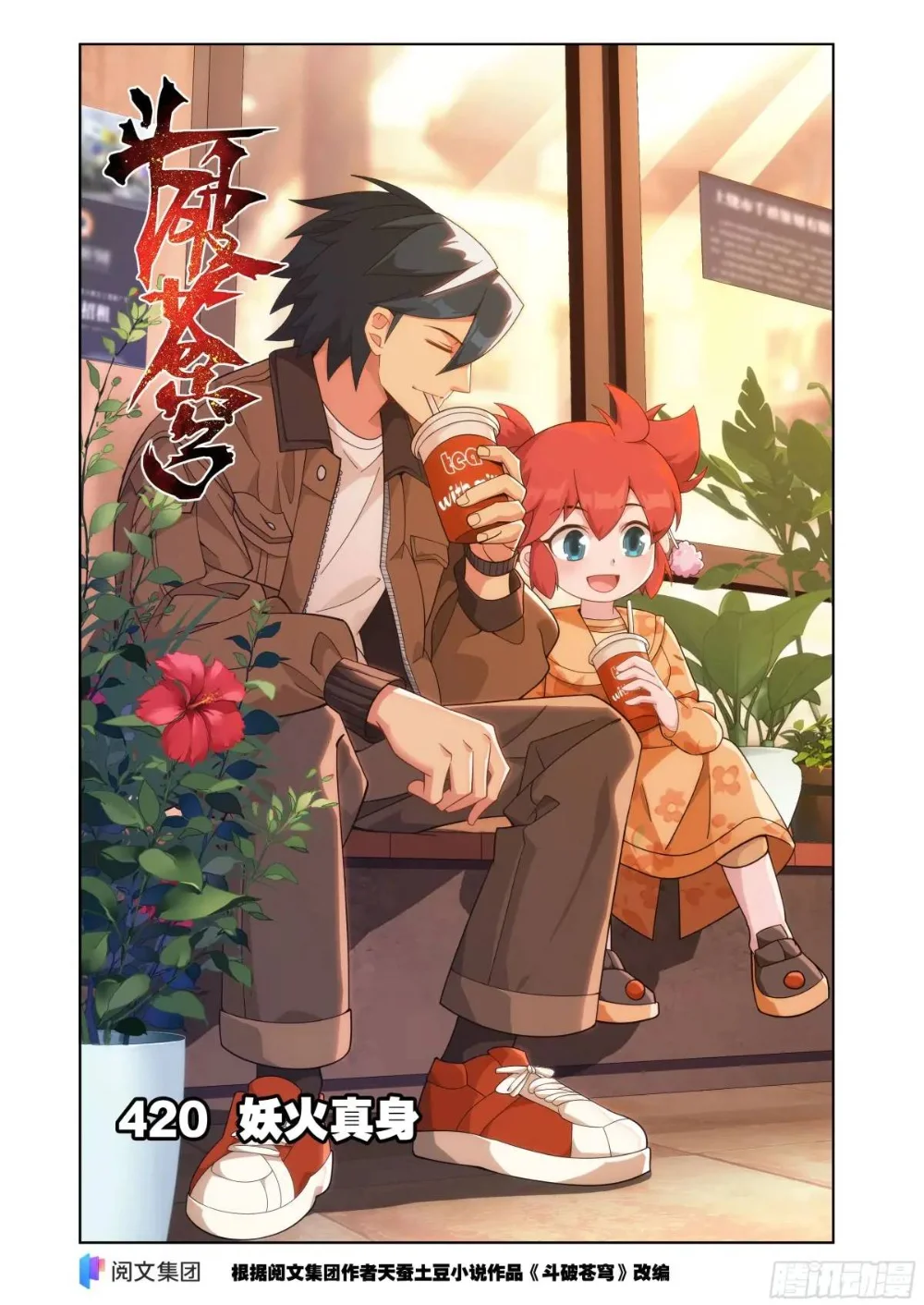 Read Dou Po Cang Qiong es Manga Online