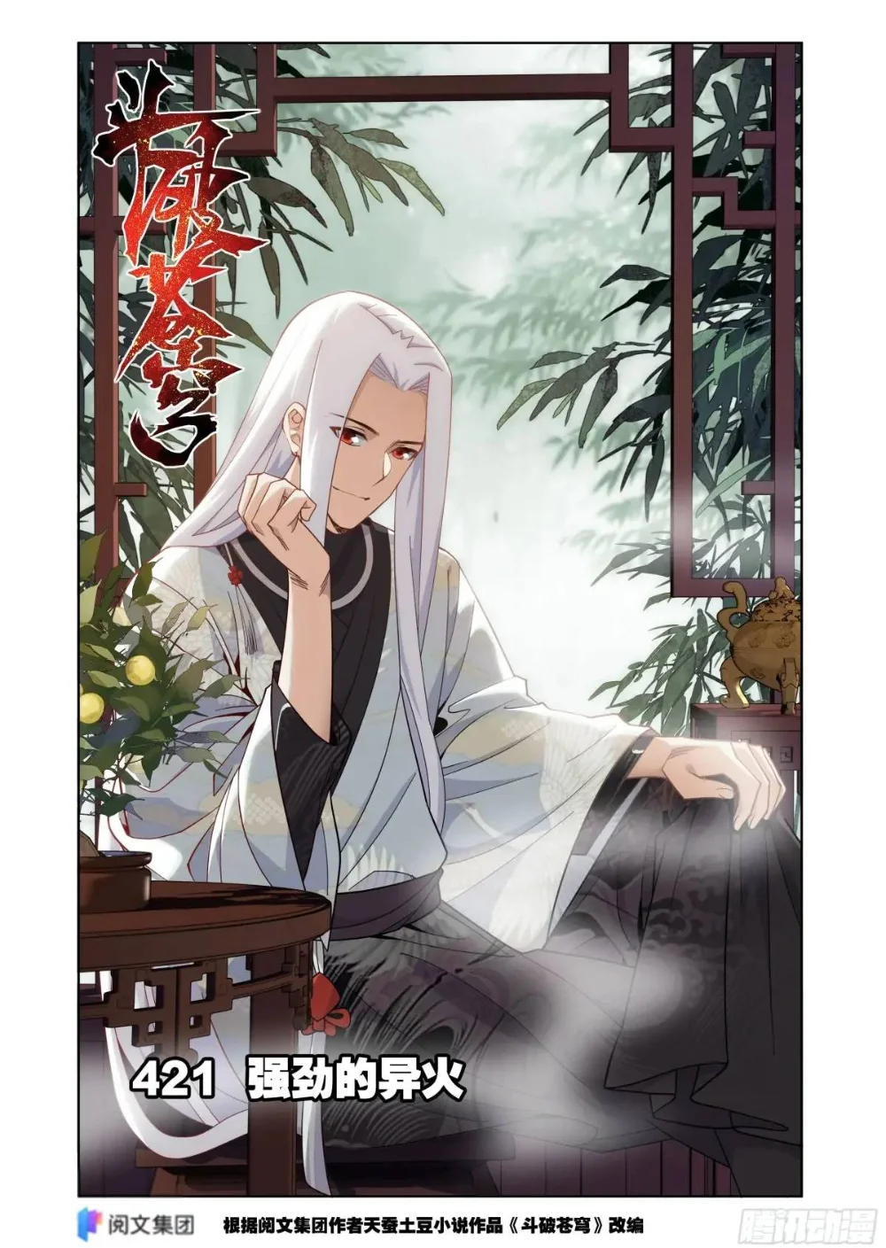 Read Dou Po Cang Qiong es Manga Online