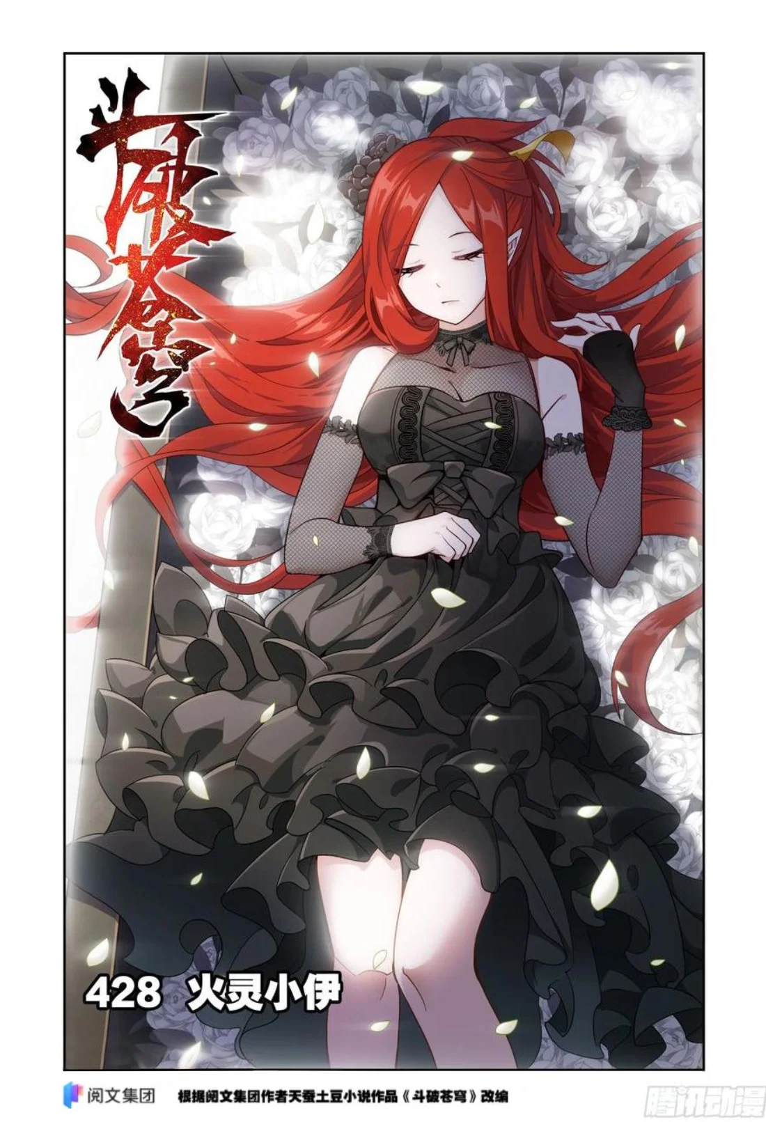 Read Dou Po Cang Qiong es Manga Online