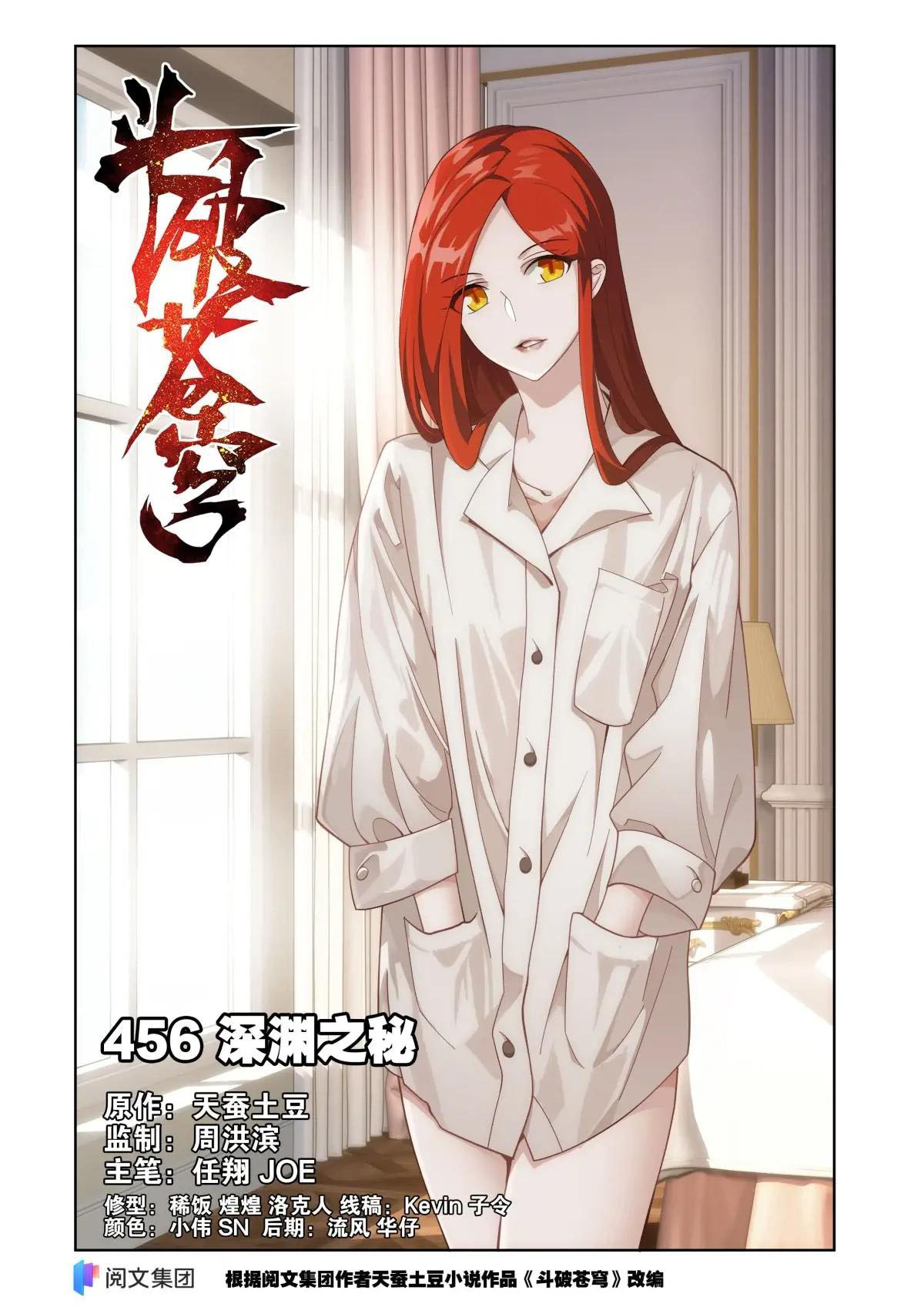 Read Dou Po Cang Qiong es Manga Online