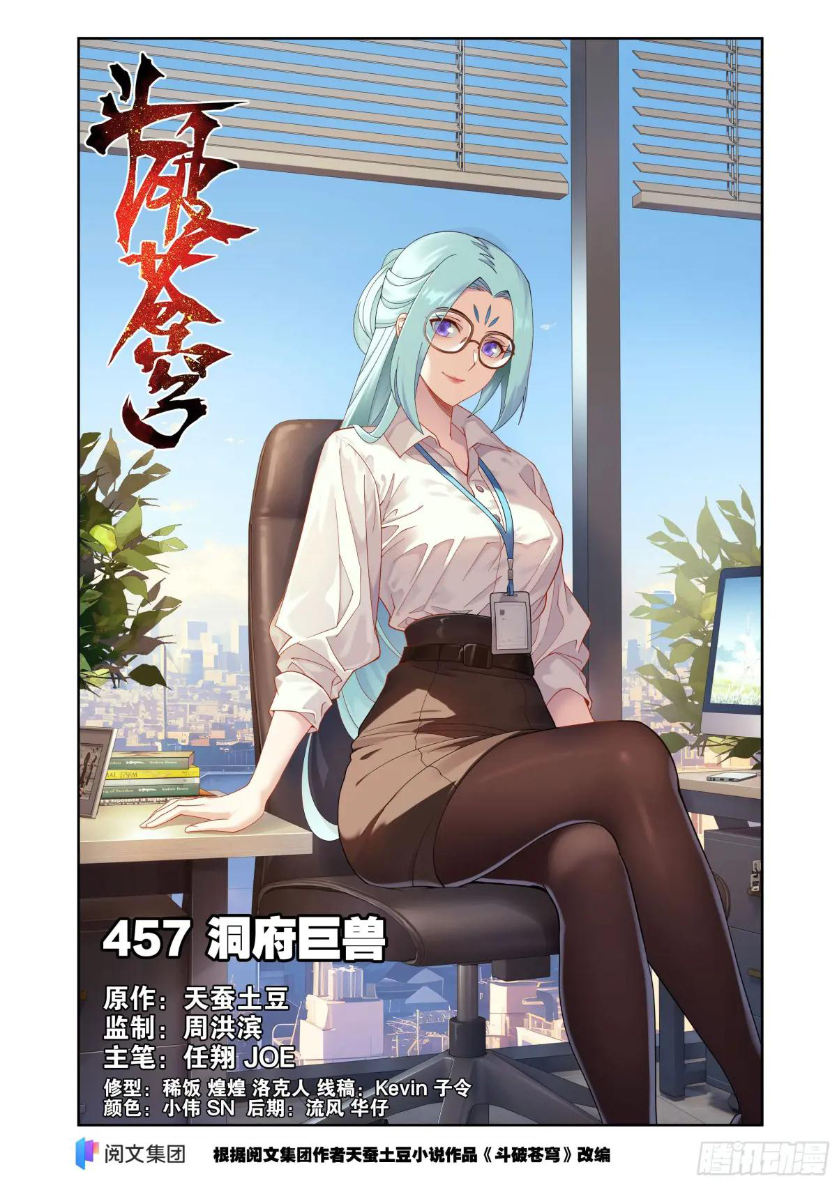 Read Dou Po Cang Qiong es Manga Online