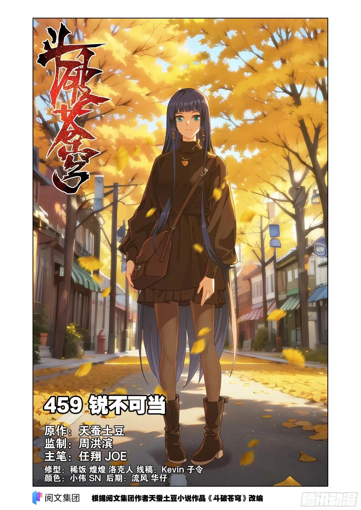 Read Dou Po Cang Qiong es Manga Online