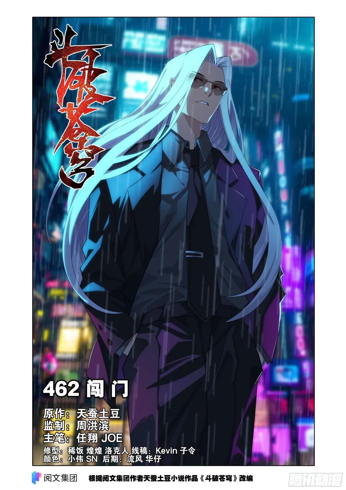 Read Dou Po Cang Qiong es Manga Online