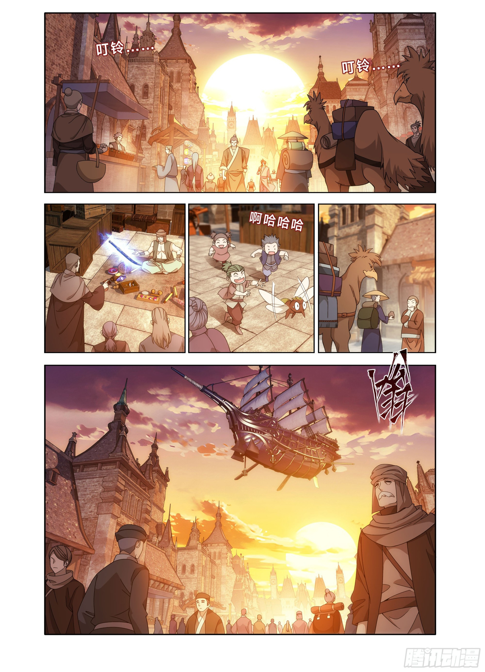 Read Dou Po Cang Qiong es Manga Online