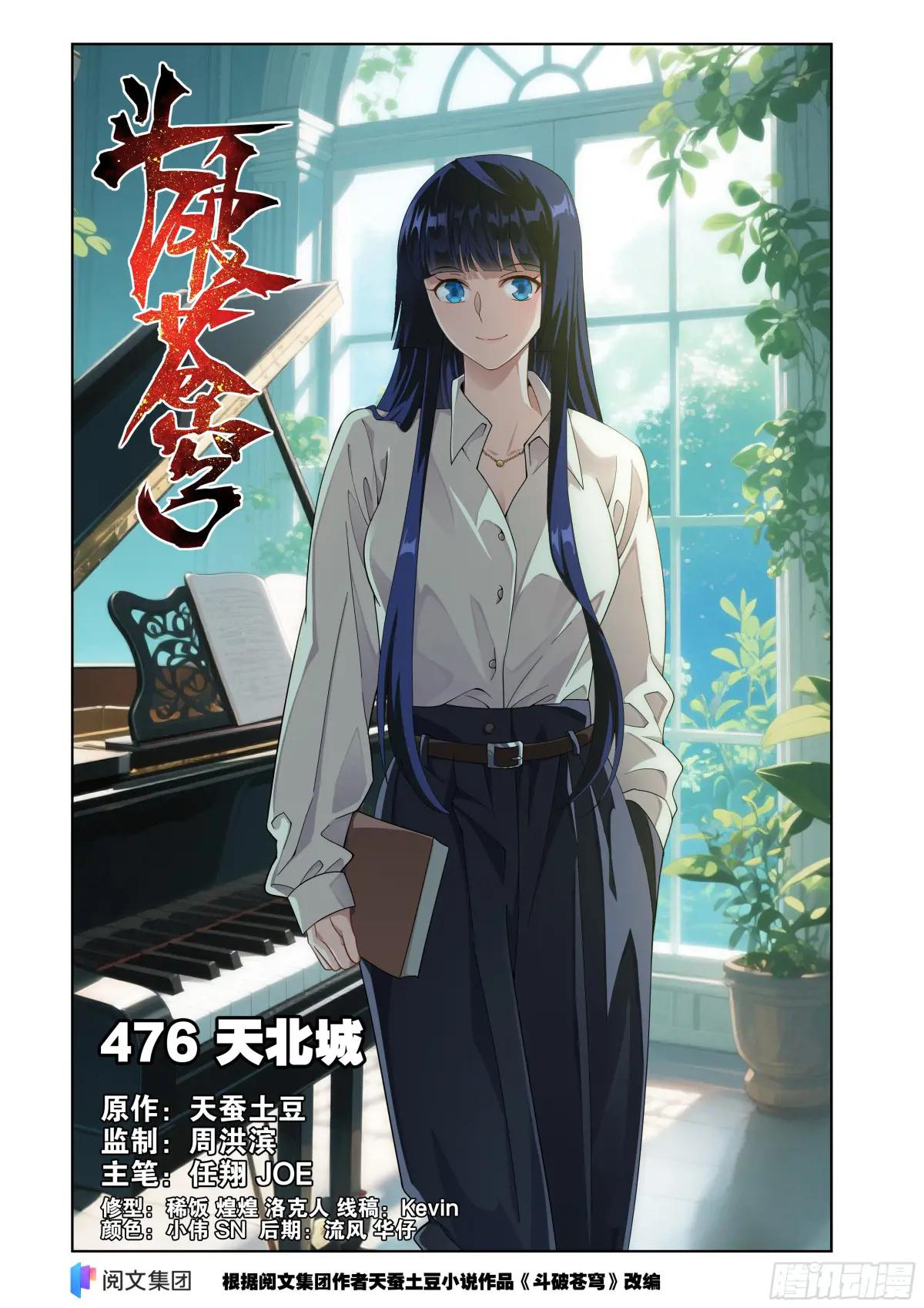 Read Dou Po Cang Qiong es Manga Online