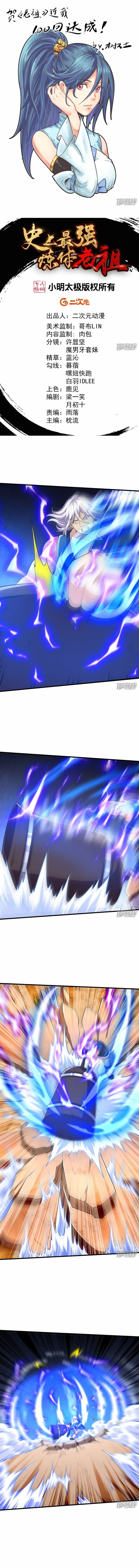 Read El Refinador De Cuerpos Más Fuerte de La Historia es Manga Online
