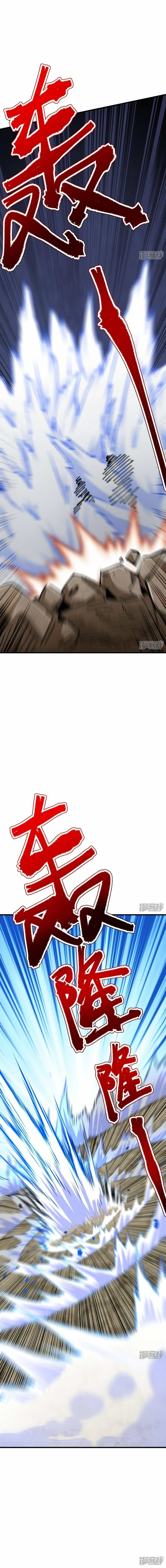 Read El Refinador De Cuerpos Más Fuerte de La Historia es Manga Online