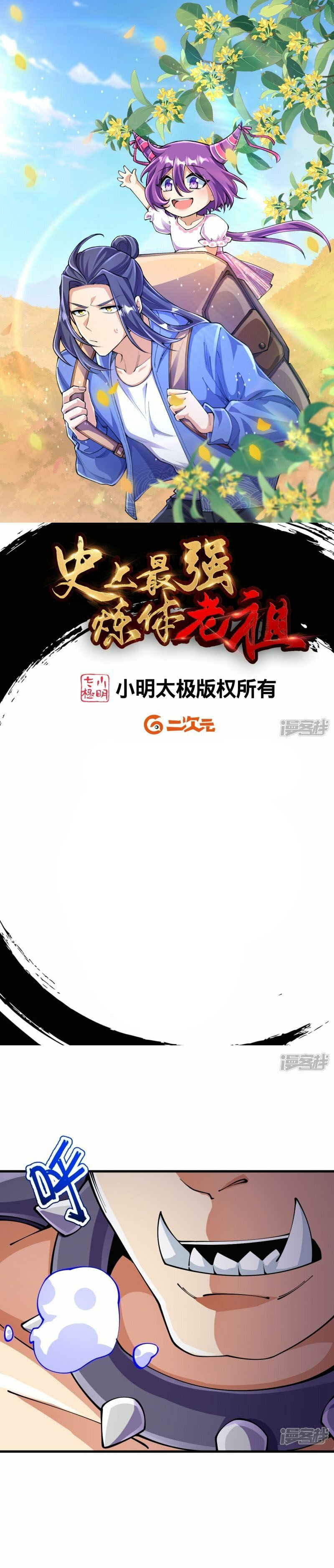 Read El Refinador De Cuerpos Más Fuerte de La Historia es Manga Online