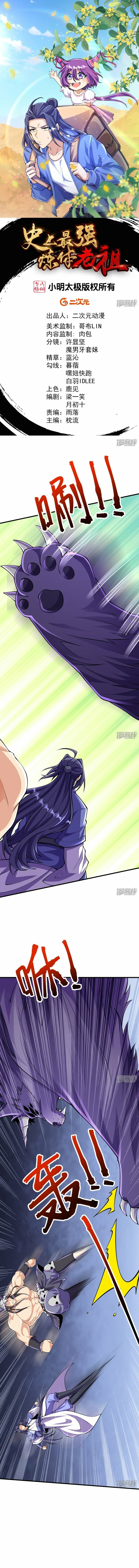 Read El Refinador De Cuerpos Más Fuerte de La Historia es Manga Online