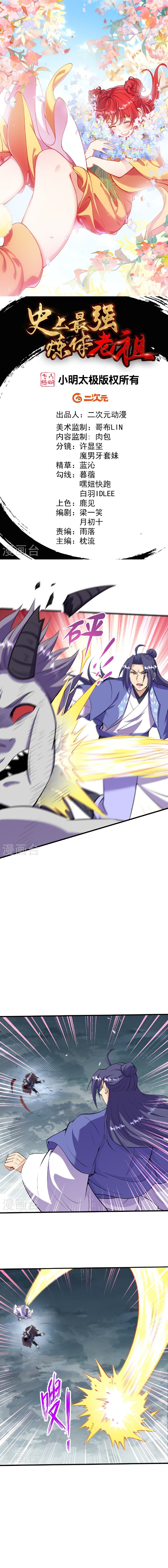 Read El Refinador De Cuerpos Más Fuerte de La Historia es Manga Online