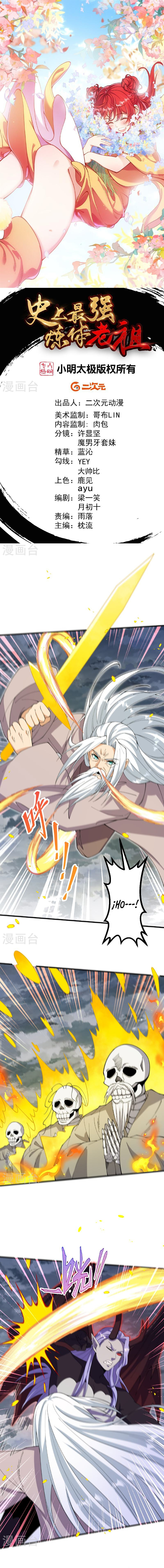 Read El Refinador De Cuerpos Más Fuerte de La Historia es Manga Online