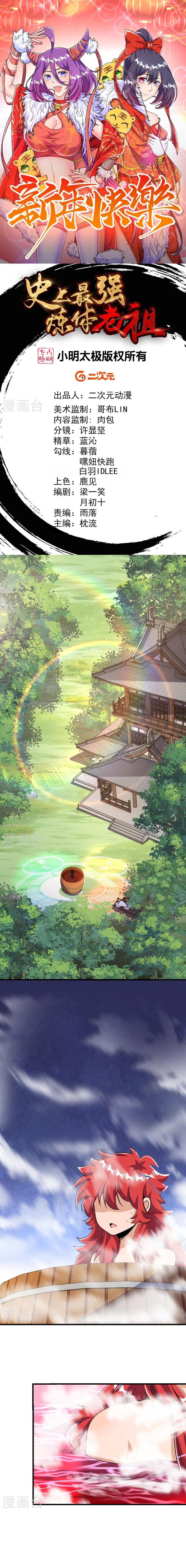 Read El Refinador De Cuerpos Más Fuerte de La Historia es Manga Online