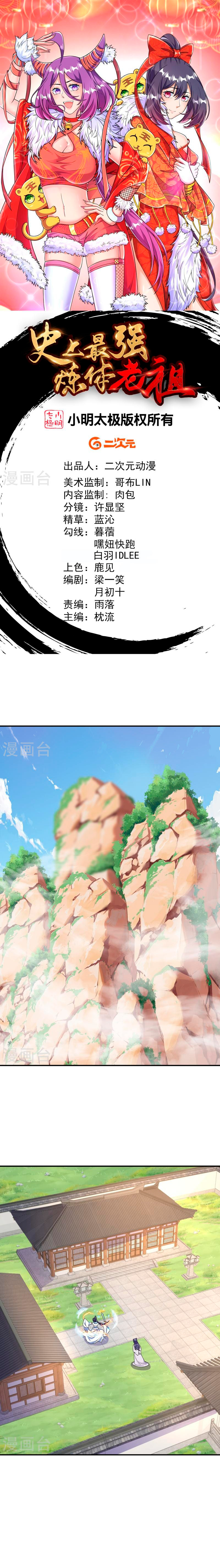 Read El Refinador De Cuerpos Más Fuerte de La Historia es Manga Online