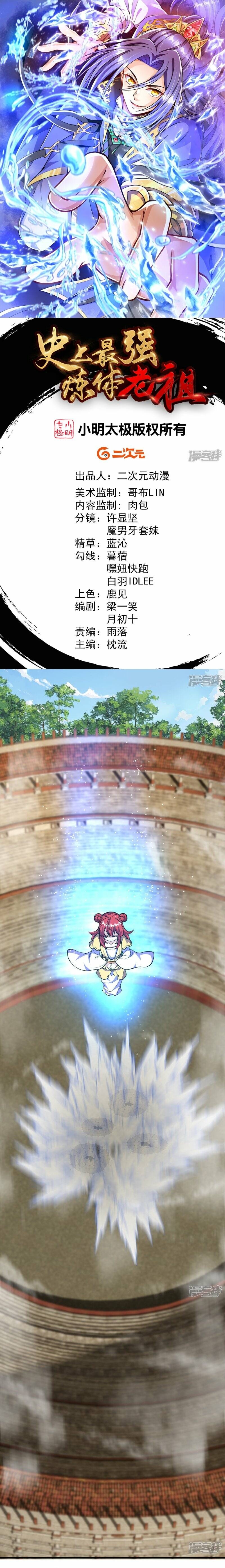 Read El Refinador De Cuerpos Más Fuerte de La Historia es Manga Online