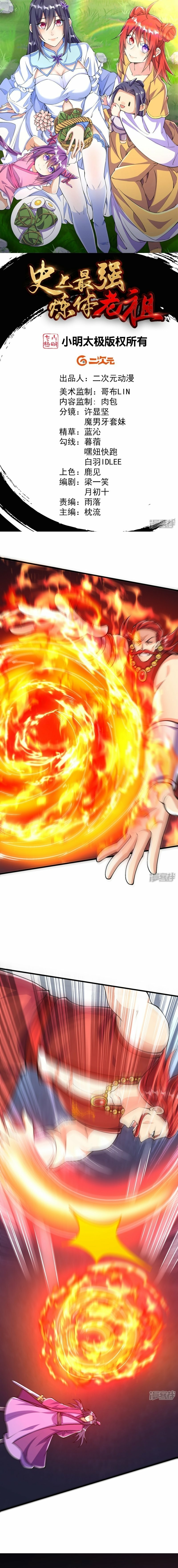 Read El Refinador De Cuerpos Más Fuerte de La Historia es Manga Online