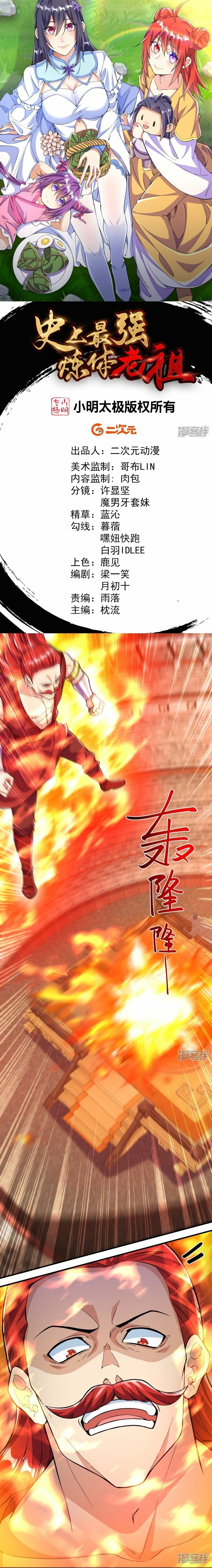 Read El Refinador De Cuerpos Más Fuerte de La Historia es Manga Online