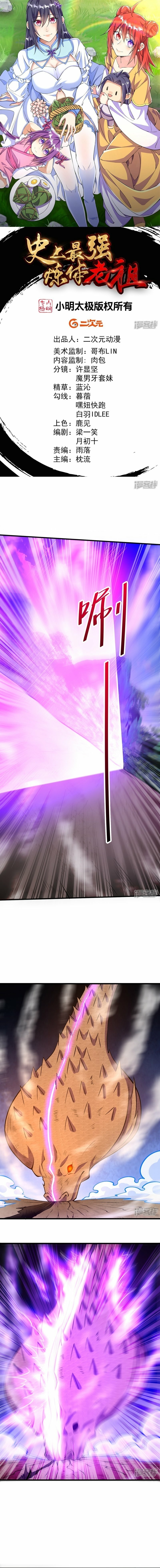 Read El Refinador De Cuerpos Más Fuerte de La Historia es Manga Online