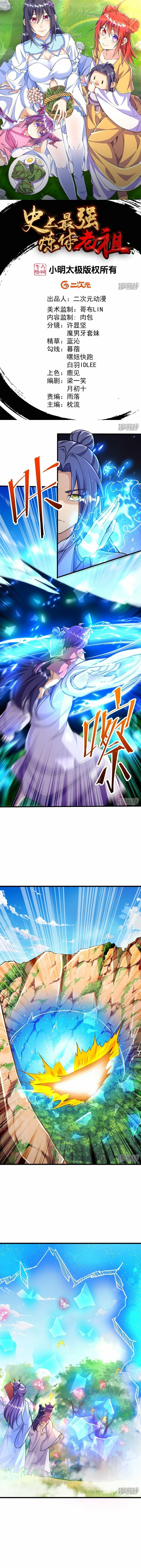 Read El Refinador De Cuerpos Más Fuerte de La Historia es Manga Online