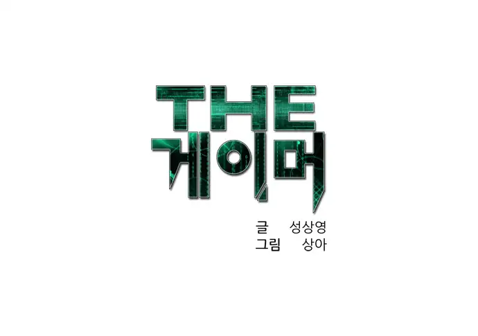 Read El jugador es Manga Online