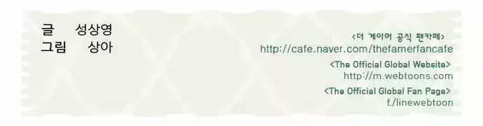 Read El jugador es Manga Online