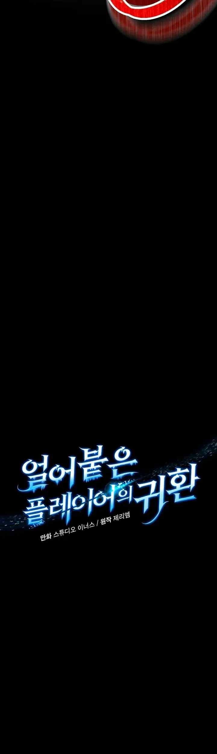 Read El regreso del jugador congelado es Manga Online