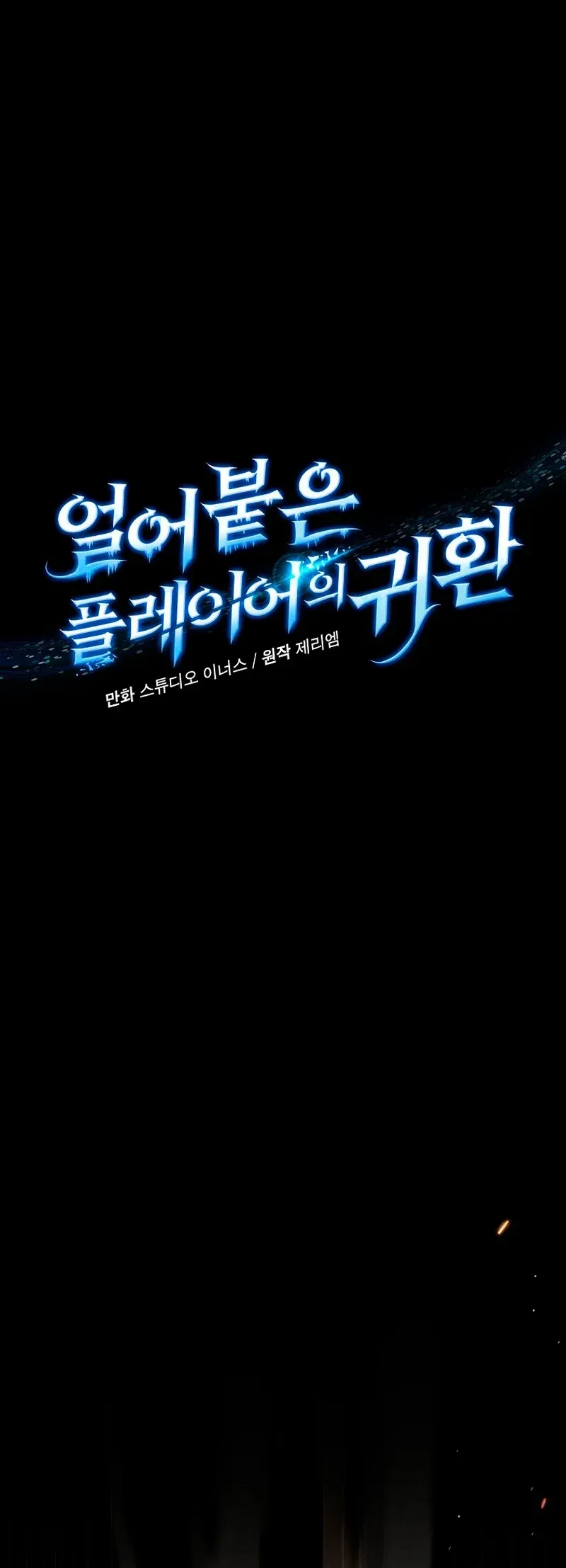 Read El regreso del jugador congelado es Manga Online