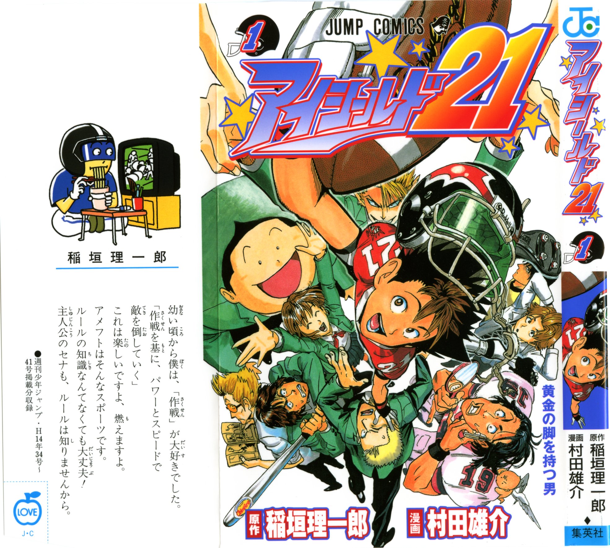 Read Eyeshield 21 es Manga Online