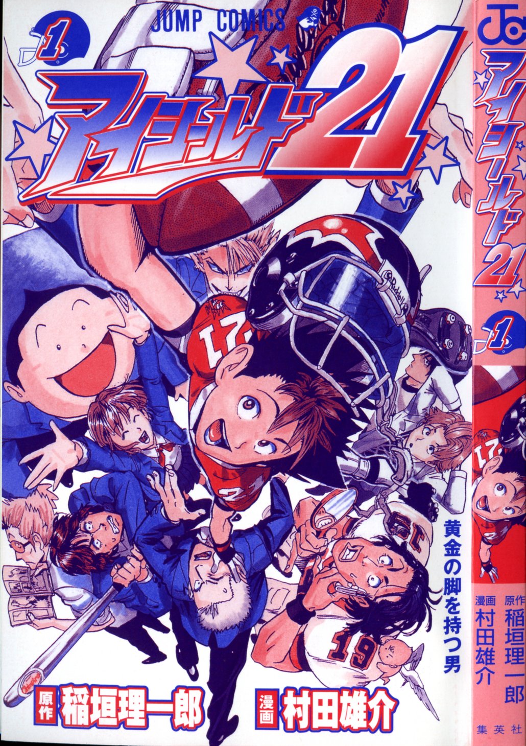Read Eyeshield 21 es Manga Online