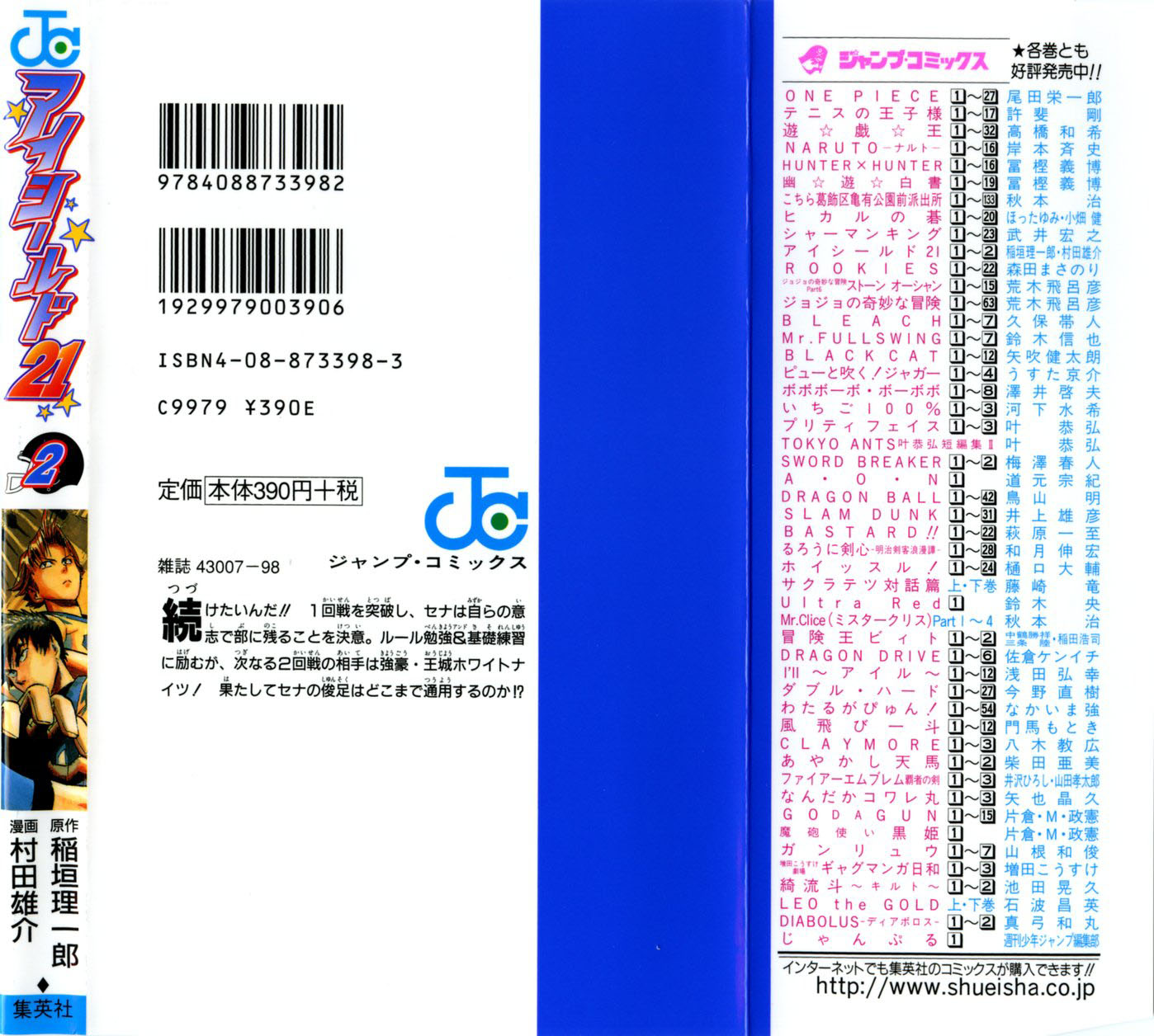 Read Eyeshield 21 es Manga Online