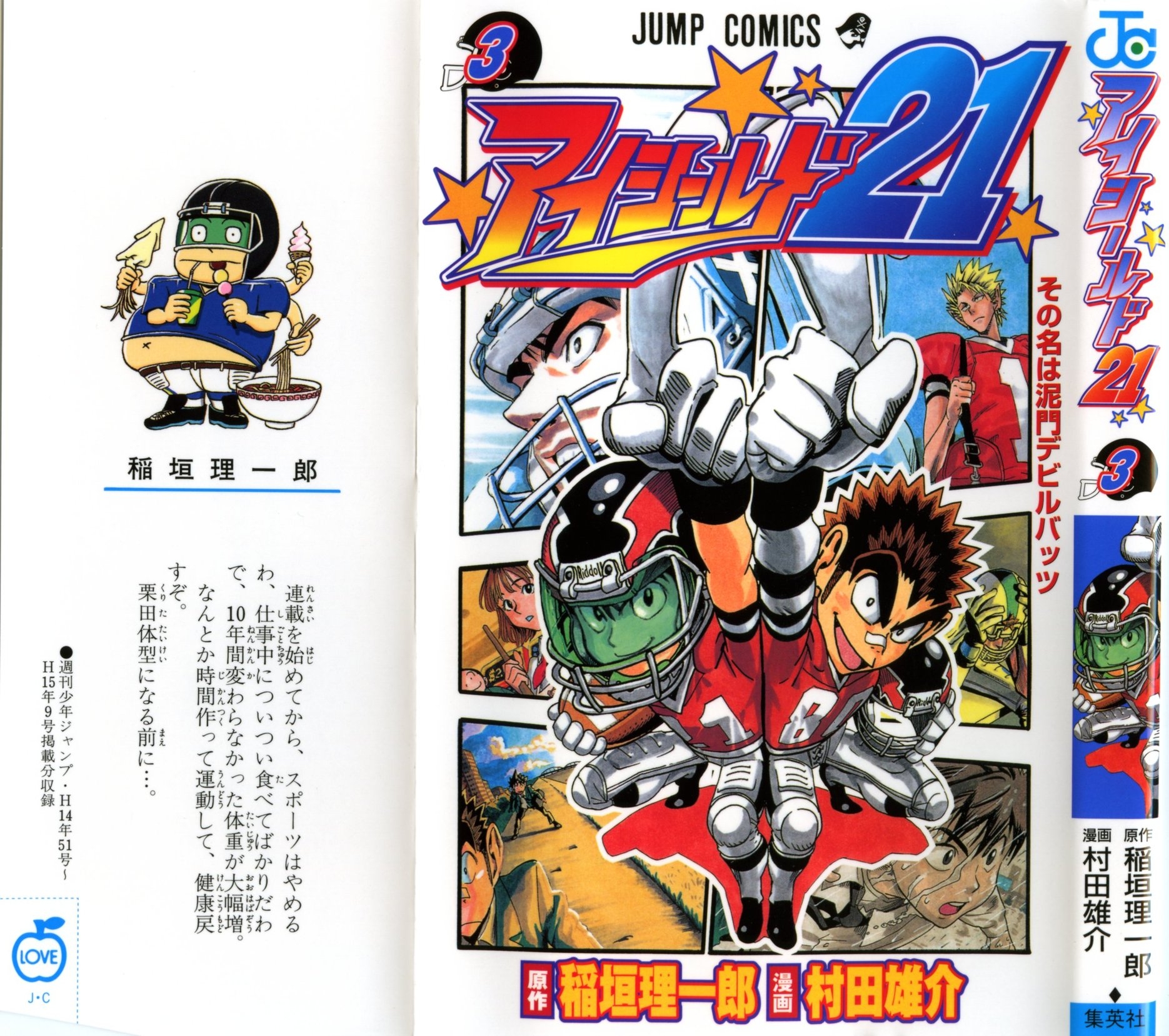 Read Eyeshield 21 es Manga Online