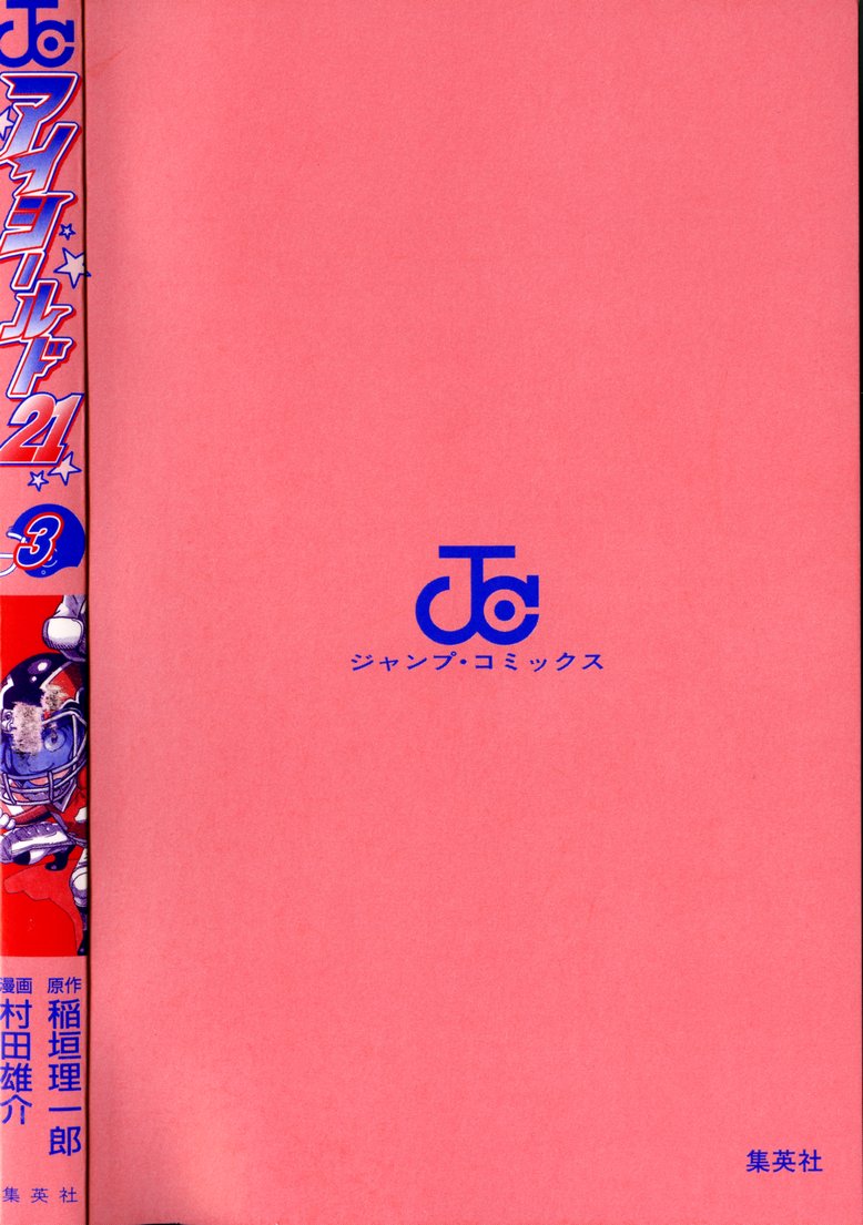 Read Eyeshield 21 es Manga Online