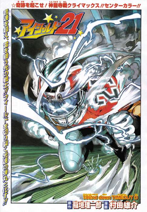 Read Eyeshield 21 es Manga Online