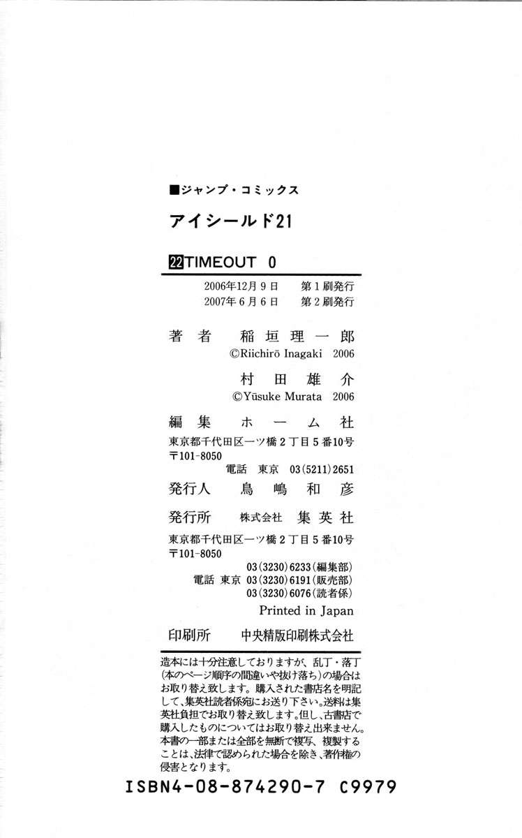 Read Eyeshield 21 es Manga Online