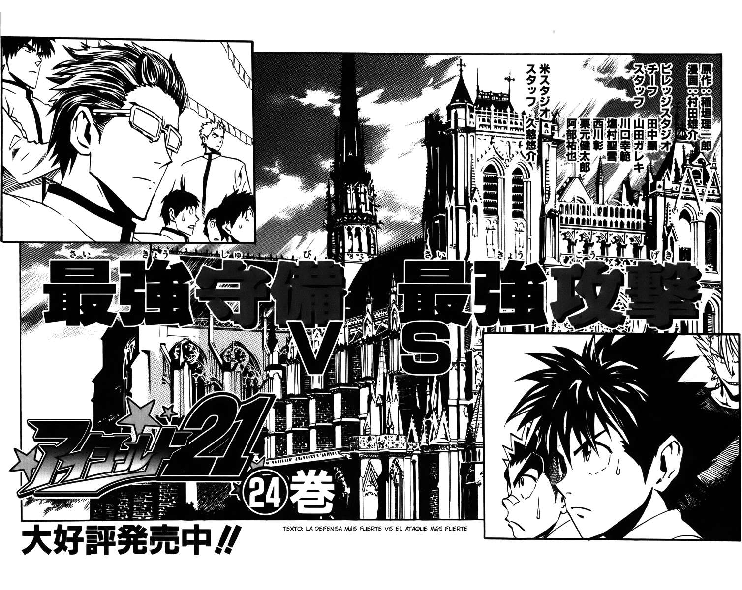Read Eyeshield 21 es Manga Online
