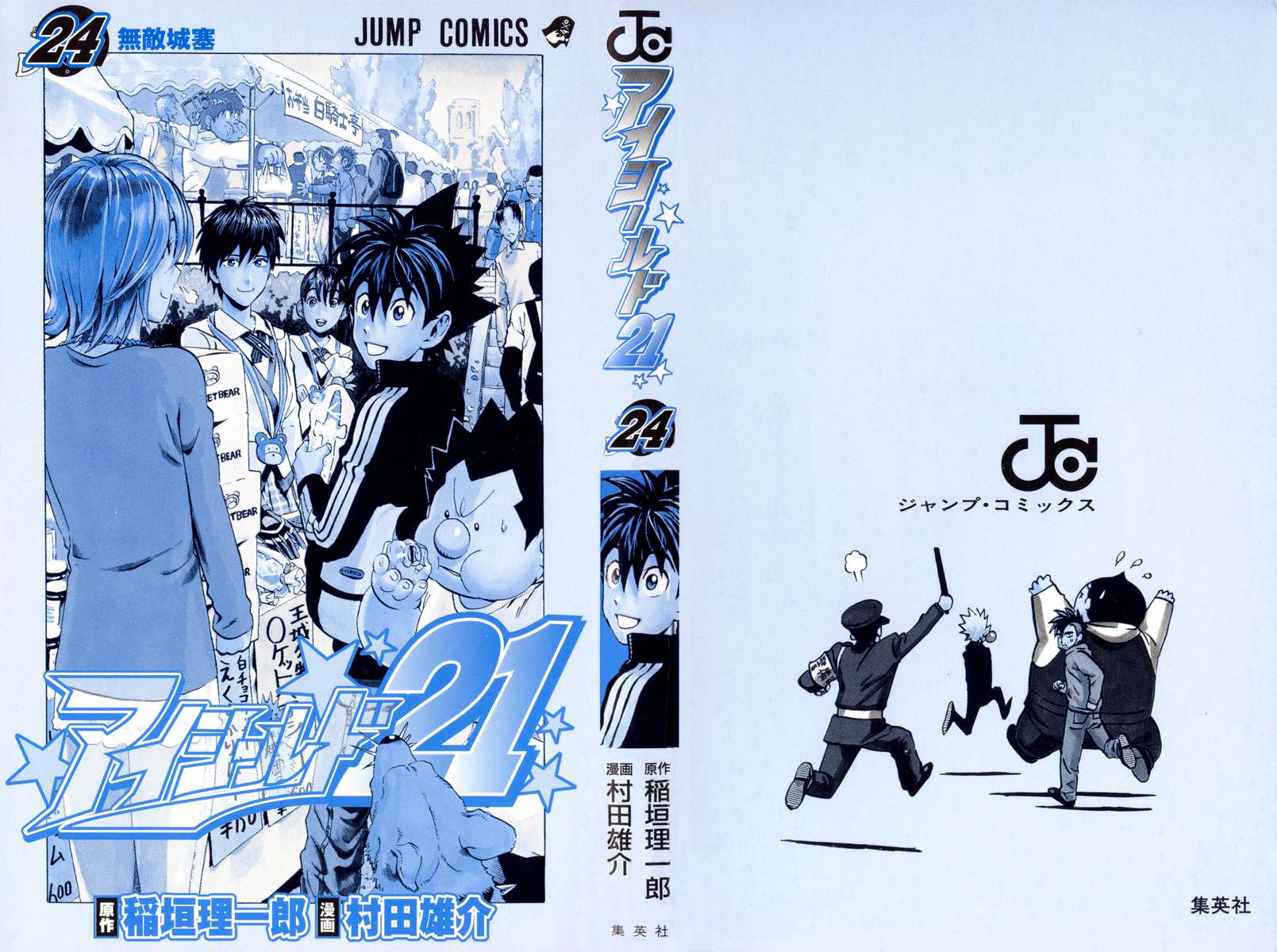 Read Eyeshield 21 es Manga Online