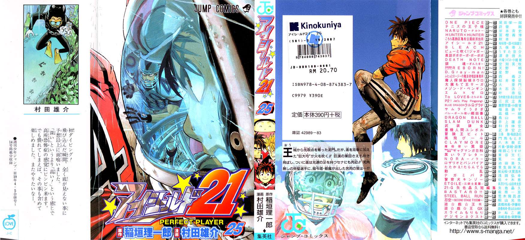 Read Eyeshield 21 es Manga Online