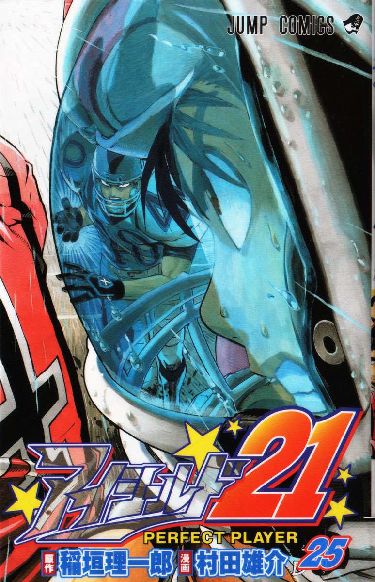 Read Eyeshield 21 es Manga Online