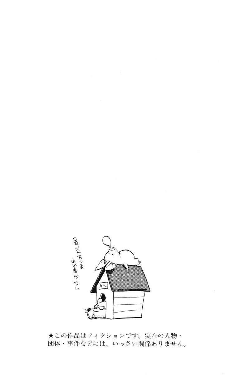 Read Eyeshield 21 es Manga Online