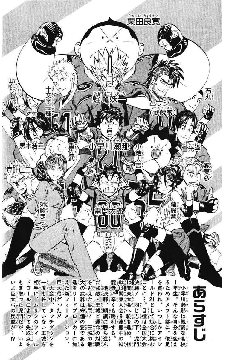 Read Eyeshield 21 es Manga Online