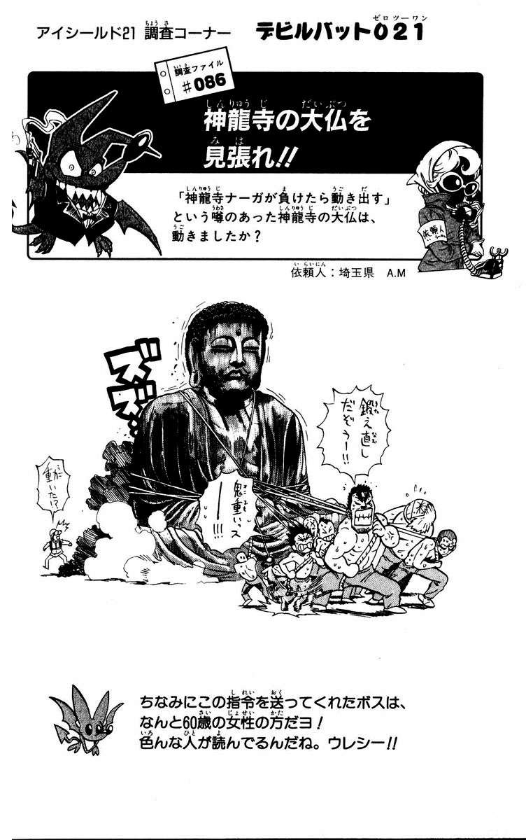 Read Eyeshield 21 es Manga Online