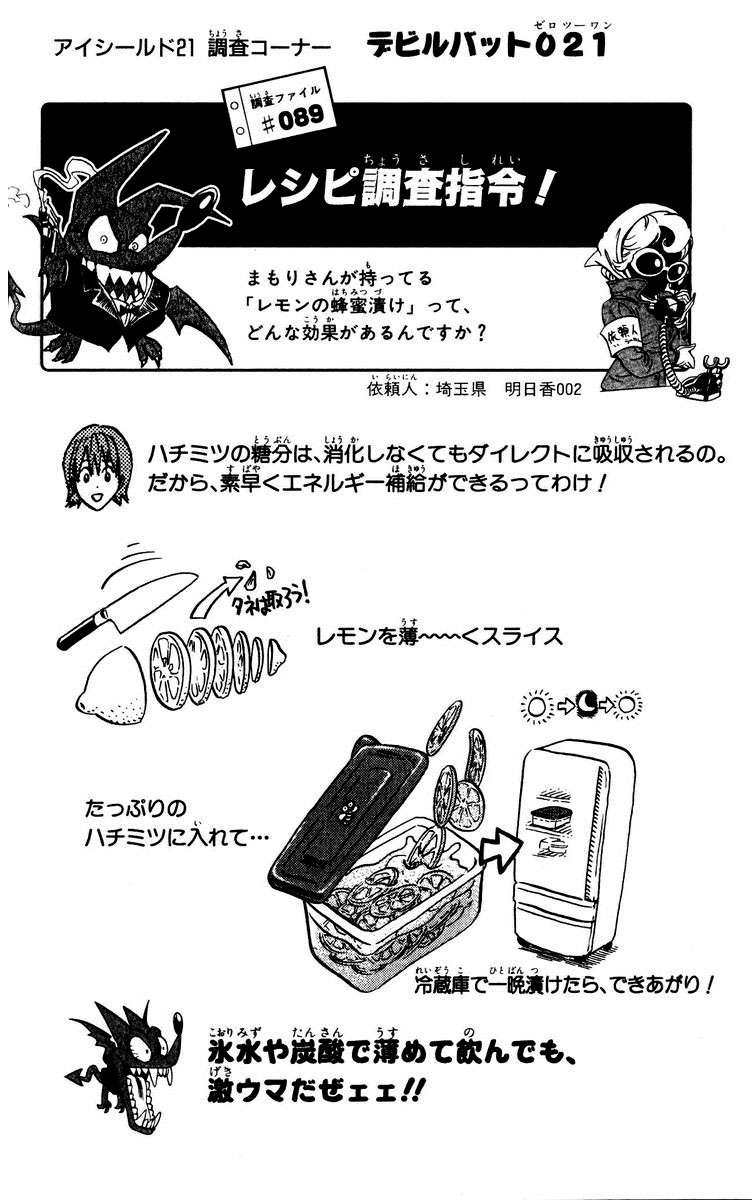 Read Eyeshield 21 es Manga Online