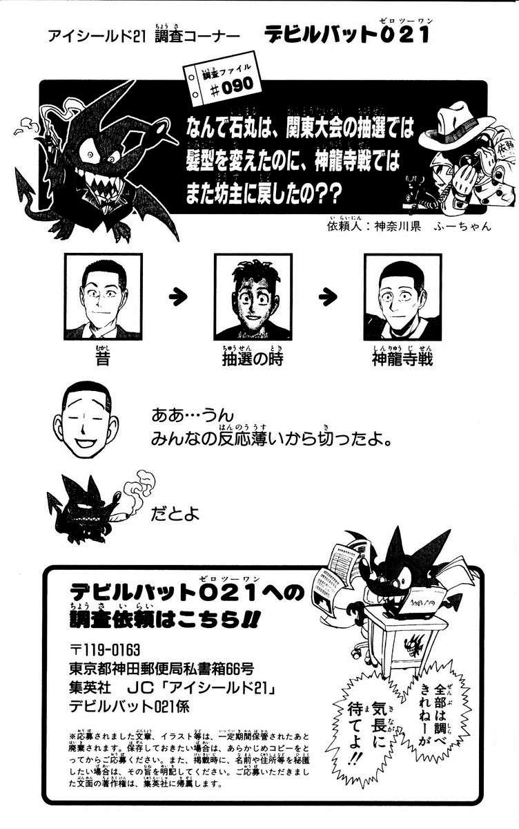 Read Eyeshield 21 es Manga Online