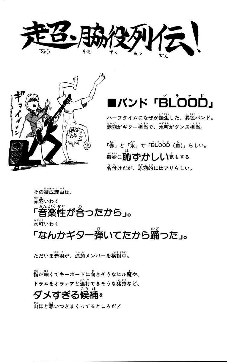 Read Eyeshield 21 es Manga Online