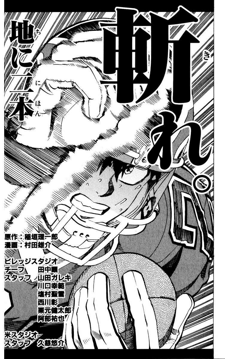 Read Eyeshield 21 es Manga Online