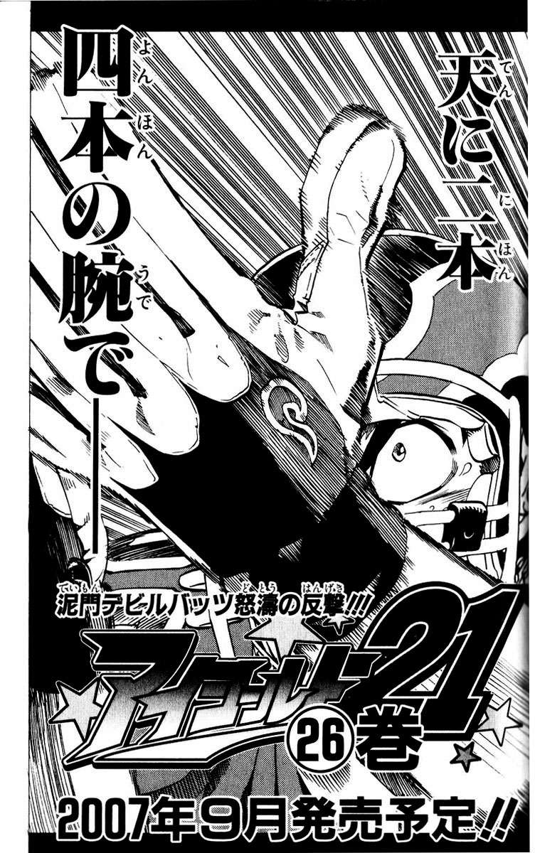 Read Eyeshield 21 es Manga Online