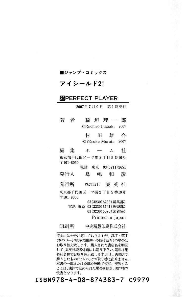 Read Eyeshield 21 es Manga Online