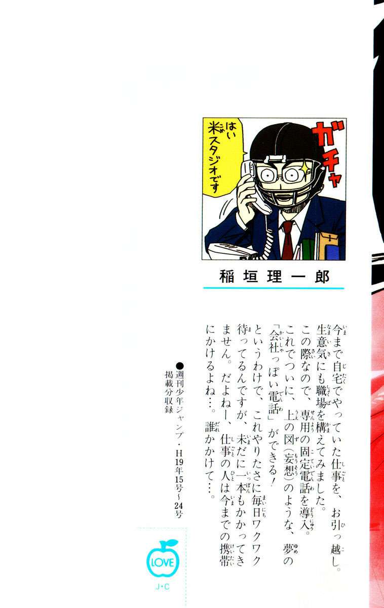 Read Eyeshield 21 es Manga Online